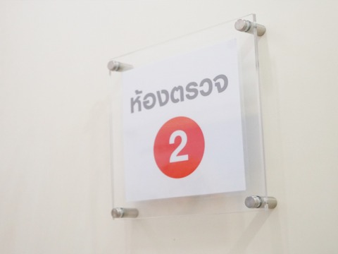 หาหมอฟันที่ไหนดีในกรุงเทพ